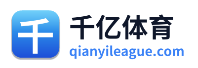千亿体育